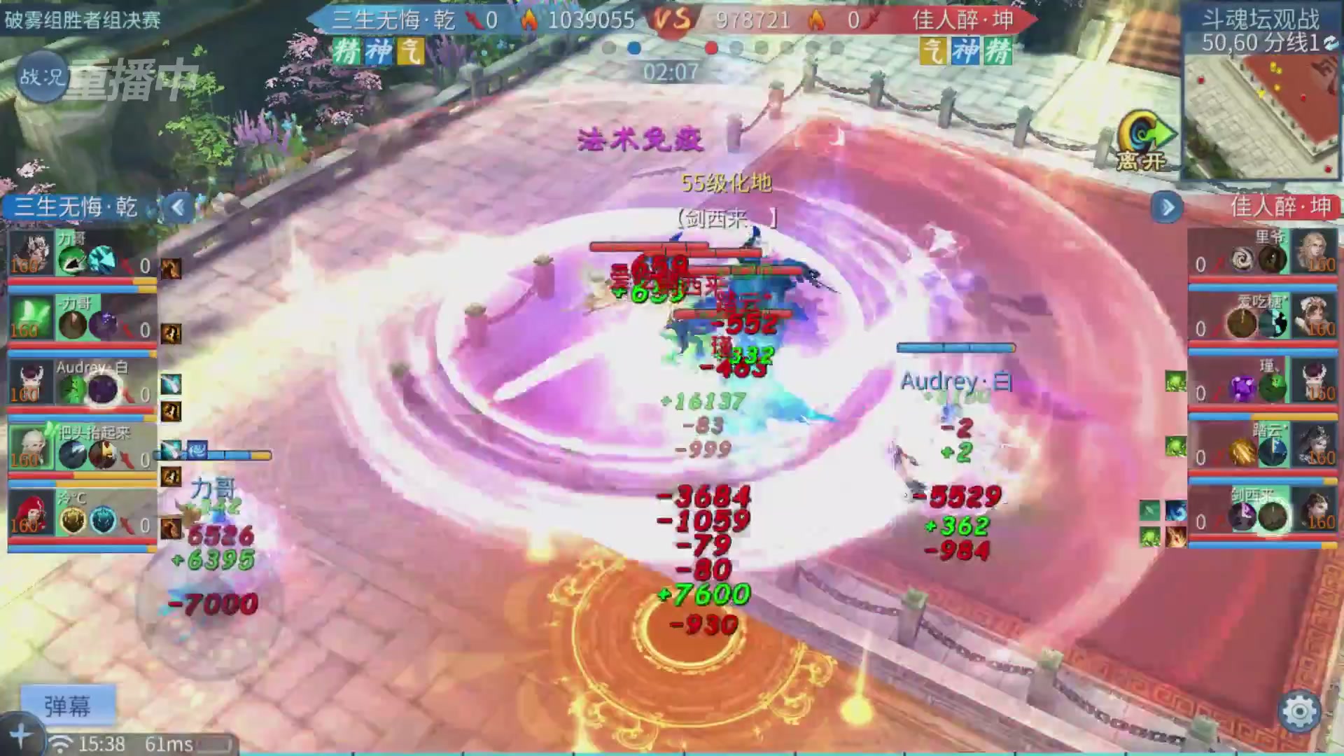 【重播】第二十七届太一斗魂坛跨服冠军专访