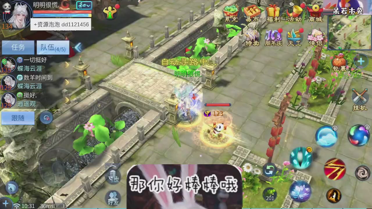 4.23微微一笑新大区