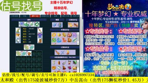 免费估号/专业找号.配号.调号.广告融练