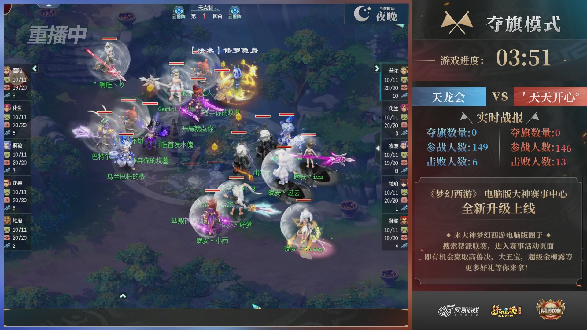 【重播】第39联帮派联赛-夺旗模式