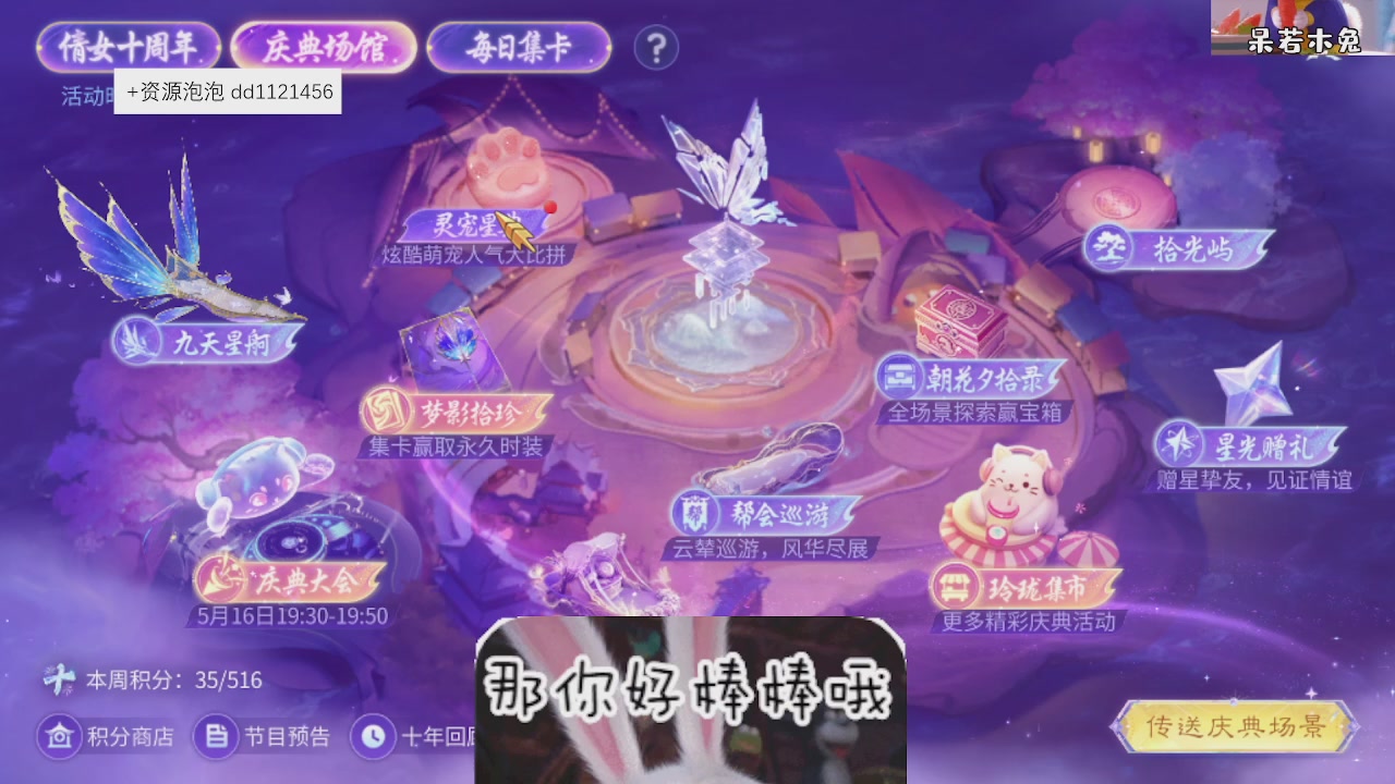 4.23微微一笑新大区