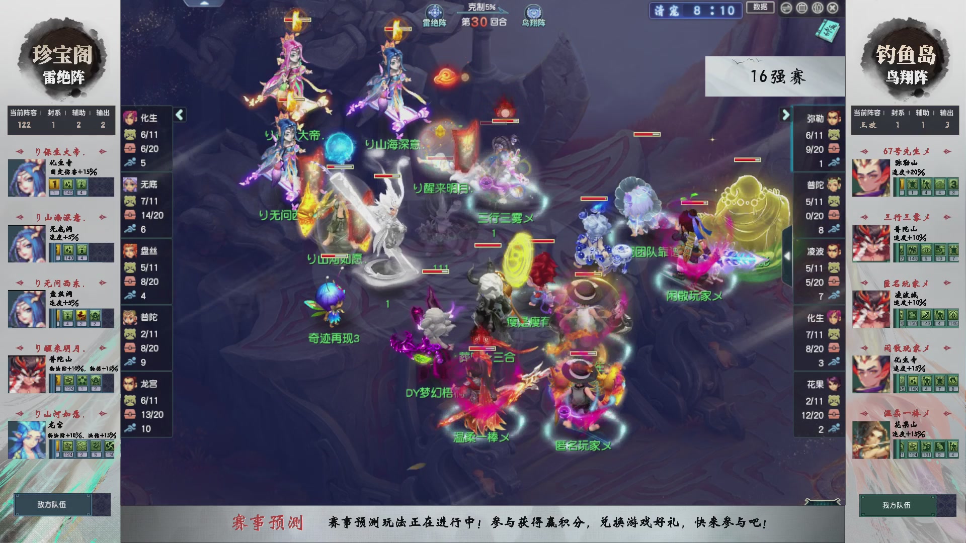 【重播】第237届武神坛-淘汰赛