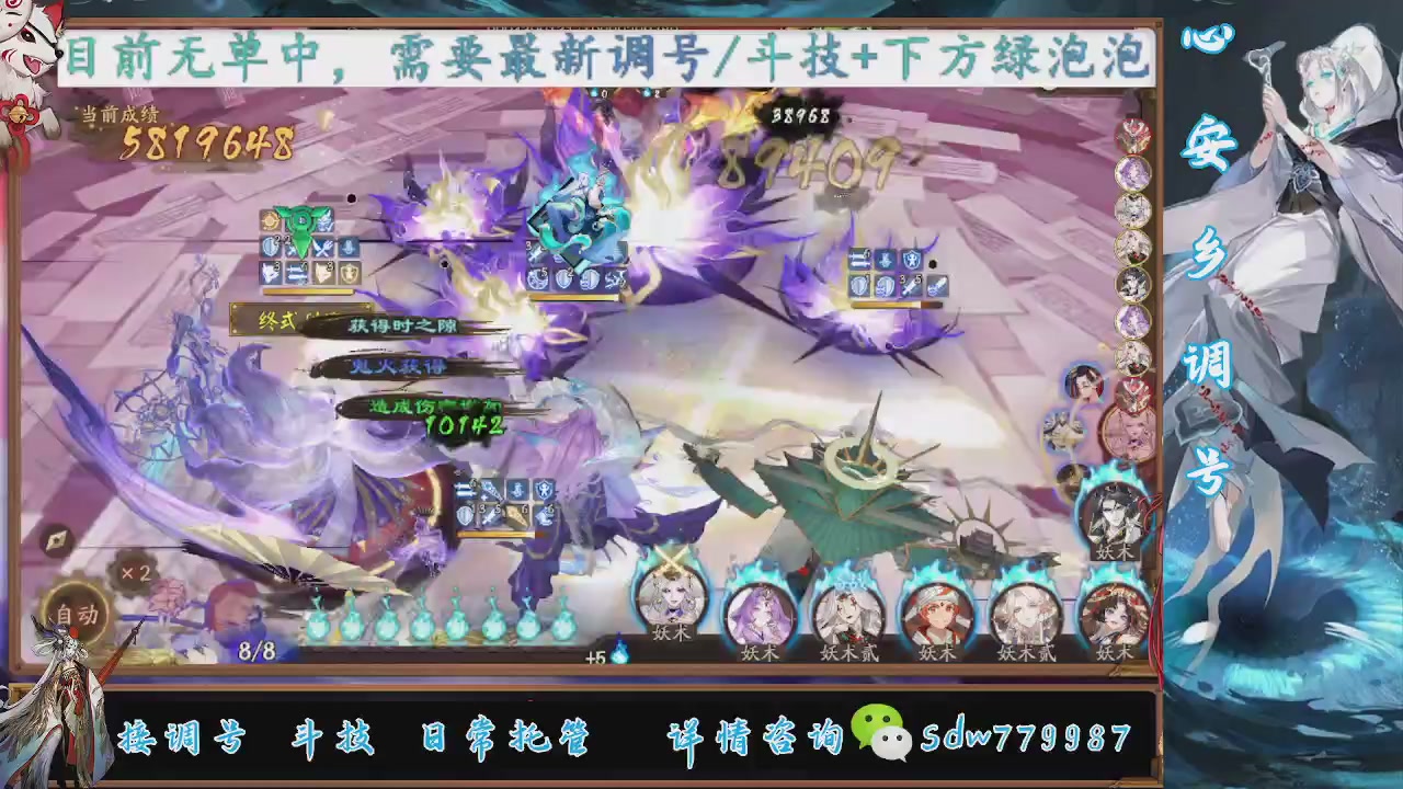 接调号|斗技|托管