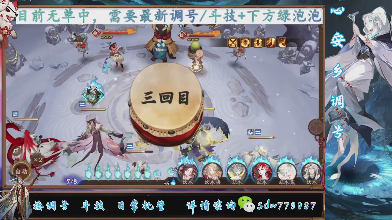 接调号|斗技|托管