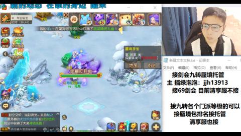 超专业接蜃境九转托管