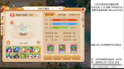 接熔练-估价找号-金银-练宠托管粽子月饼