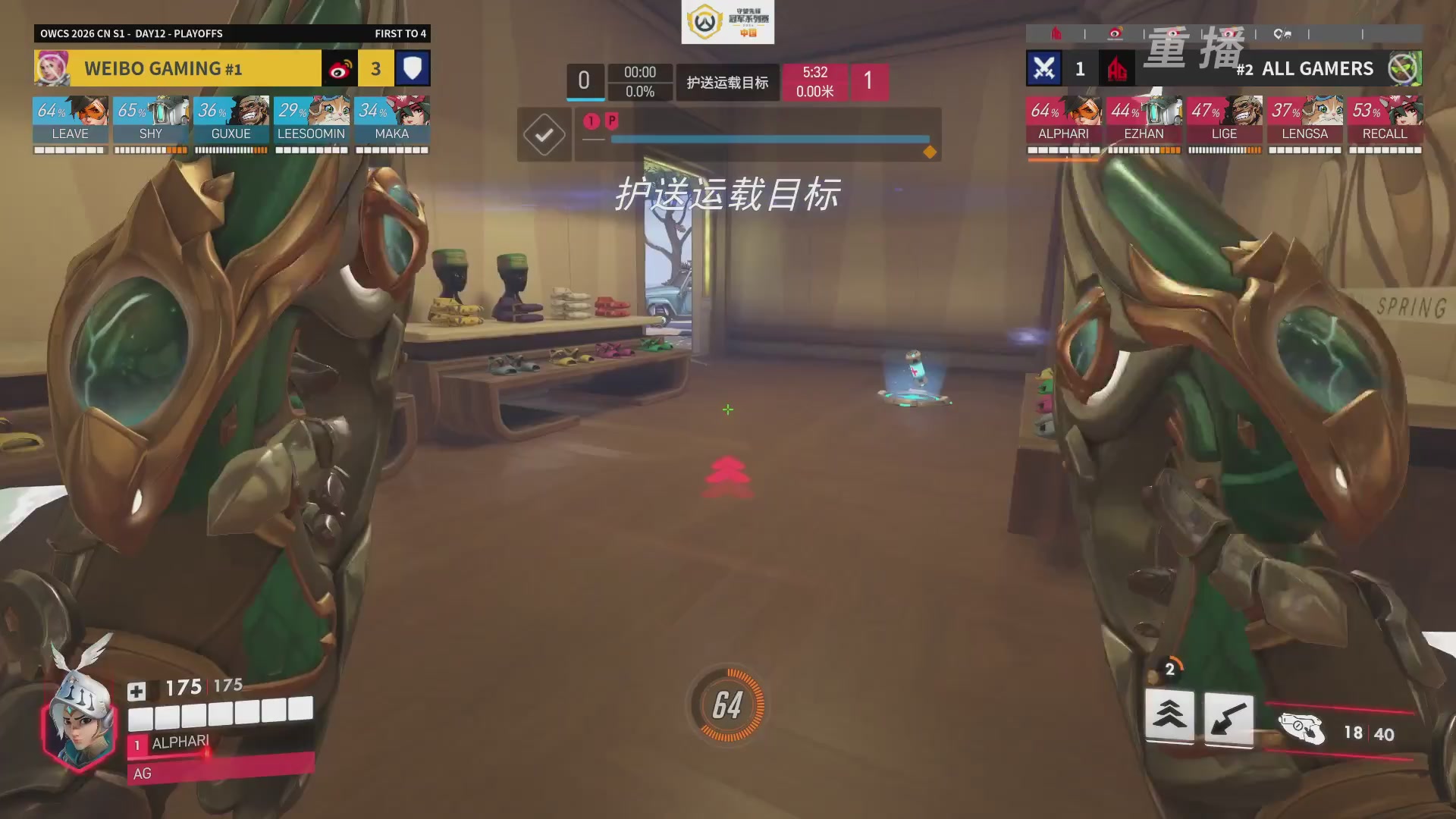 【重播】2026OWCS S1季后赛 决赛