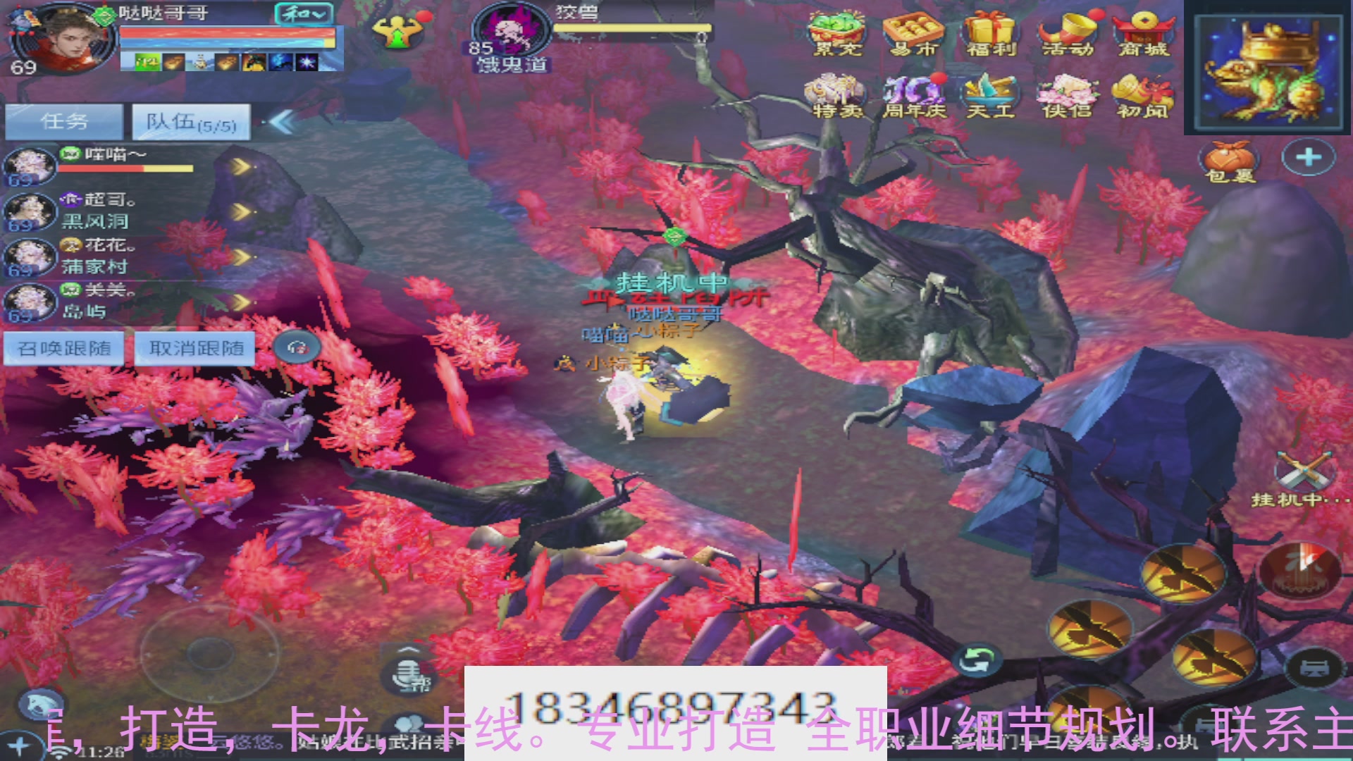 需要托管么？倩女最敬业主播