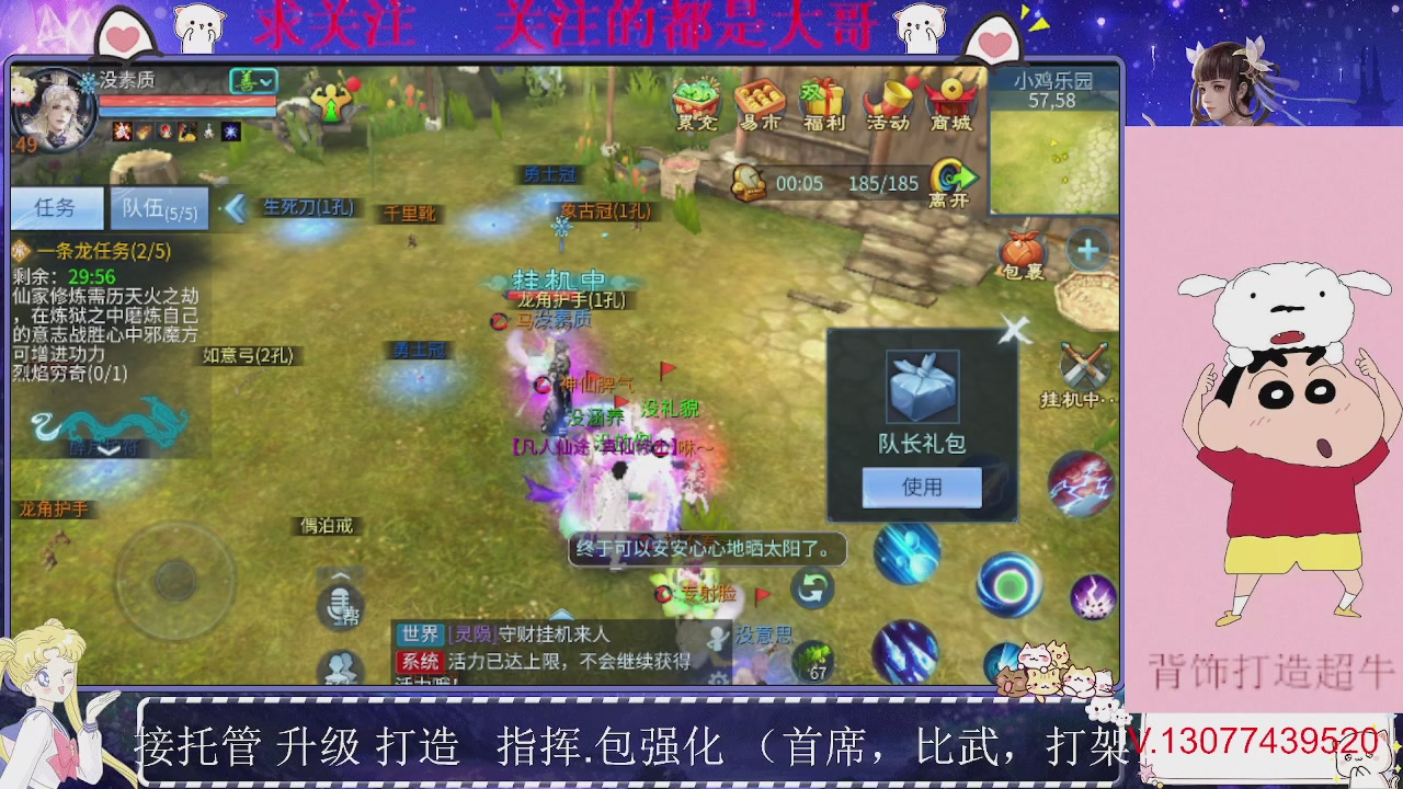 接托管，装备打造，背饰打造超牛