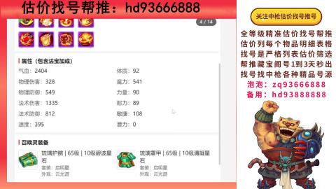 第一估价找号帮推  物价把控师让你买卖无