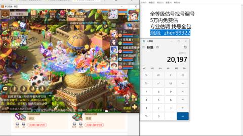 第一细节估价 找号 讲解分析列明细