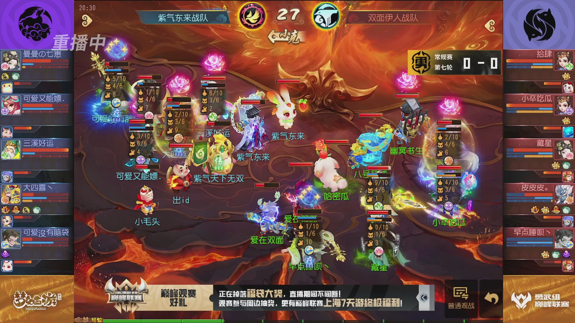 梦幻西游手游巅峰联赛S12常规赛