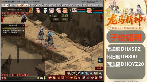 新服<剑荡八荒>新手码：DHXSPZ