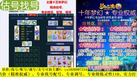 免费估号/专业找号.配号.调号.广告融练