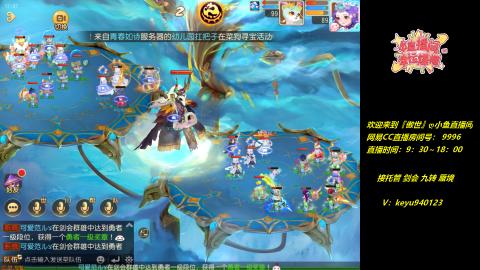 接 托管 剑会 蜃境 九转