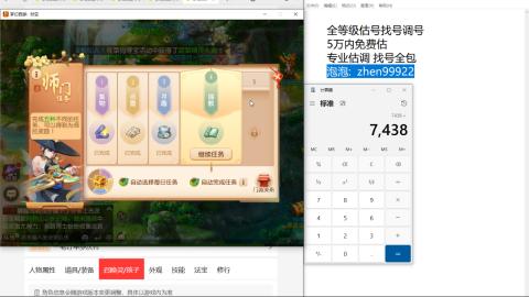 第一细节估价 找号 讲解分析列明细