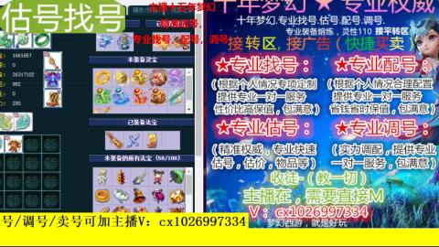 免费估号/专业找号.配号.调号.广告融练