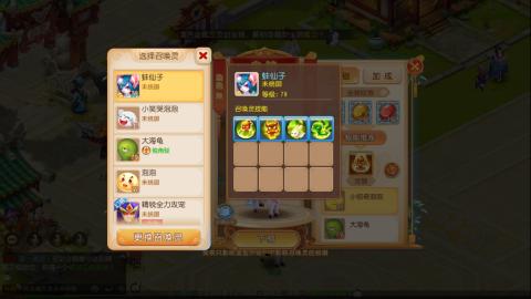 梦幻西游手游日常直播