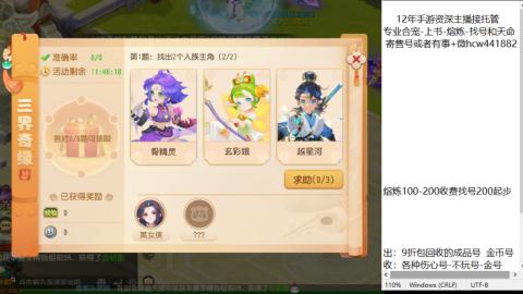 接熔练-找号-金银-练宠粽子月饼