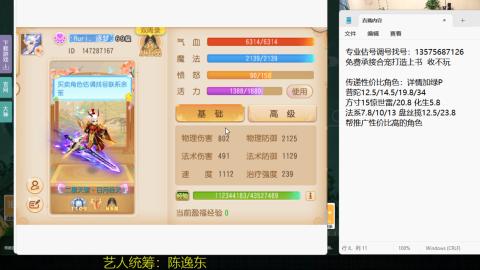 专业估号调号找号