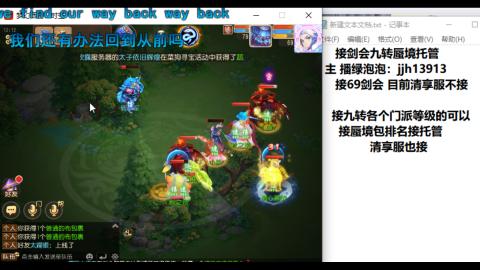 超专业接蜃境九转托管