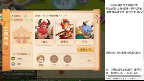 接熔练-估价找号-金银-练宠托管粽子月饼