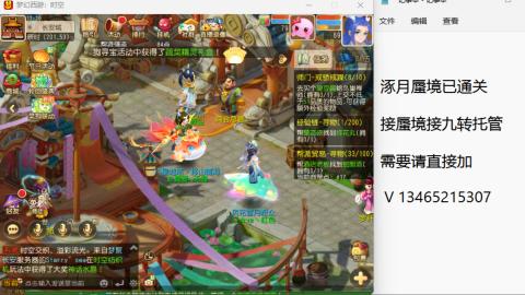 接九转蜃境托管~