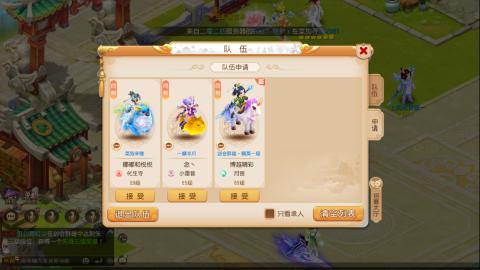 梦幻西游手游日常直播