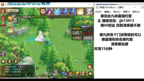 超专业接蜃境九转托管