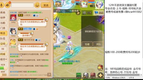 接熔练-估价找号-金银-练宠托管粽子月饼