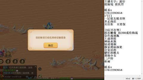 轻享服蜃境九转剑会天命之奕