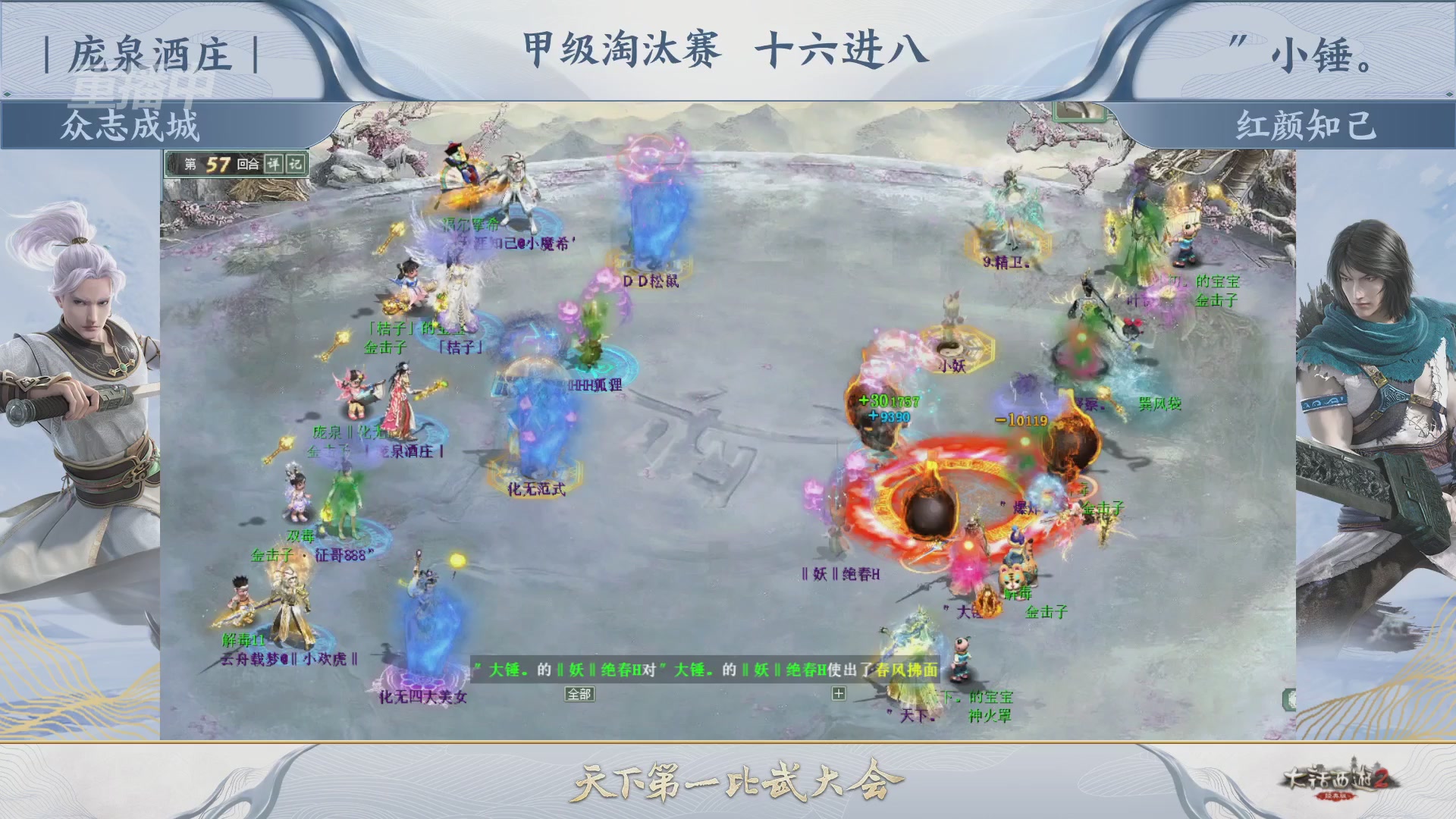 【重播】《大话西游2经典版》第152届天下第一比武大会