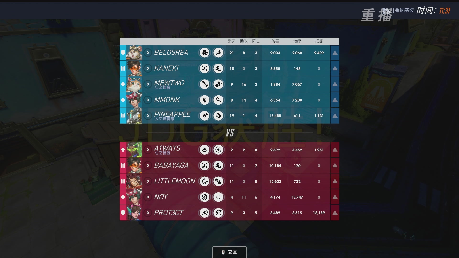 【重播】2026OWCS S1季后赛 决赛