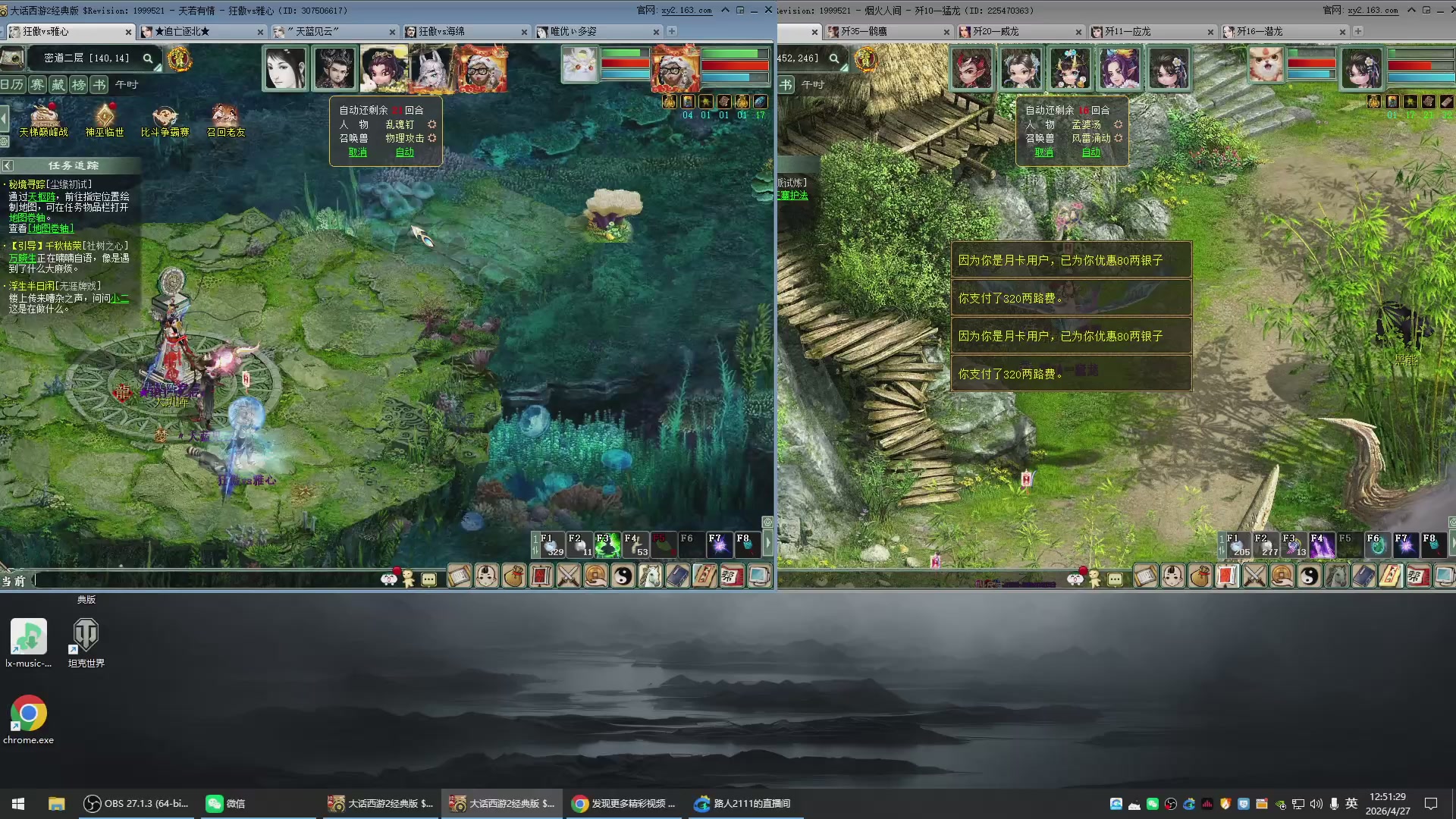 承接新区老区日常