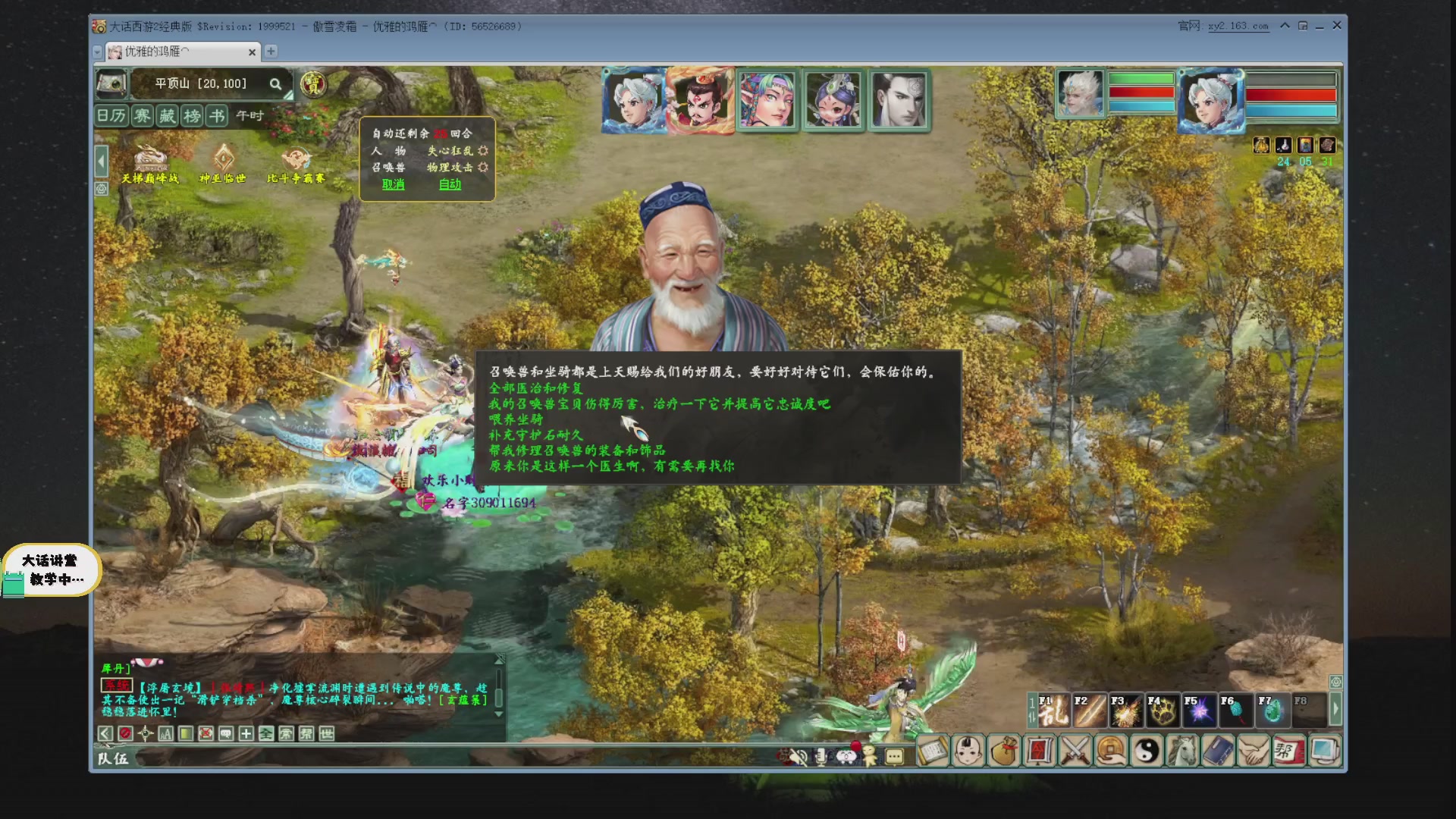 代售，精准估号