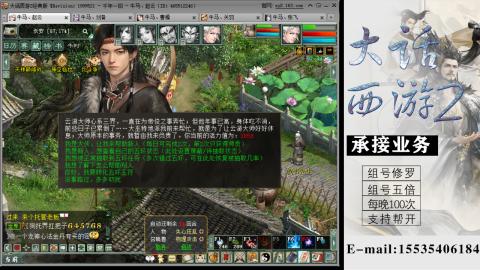 接组号修罗五倍日常