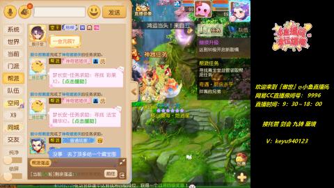 接 托管 剑会 蜃境 九转