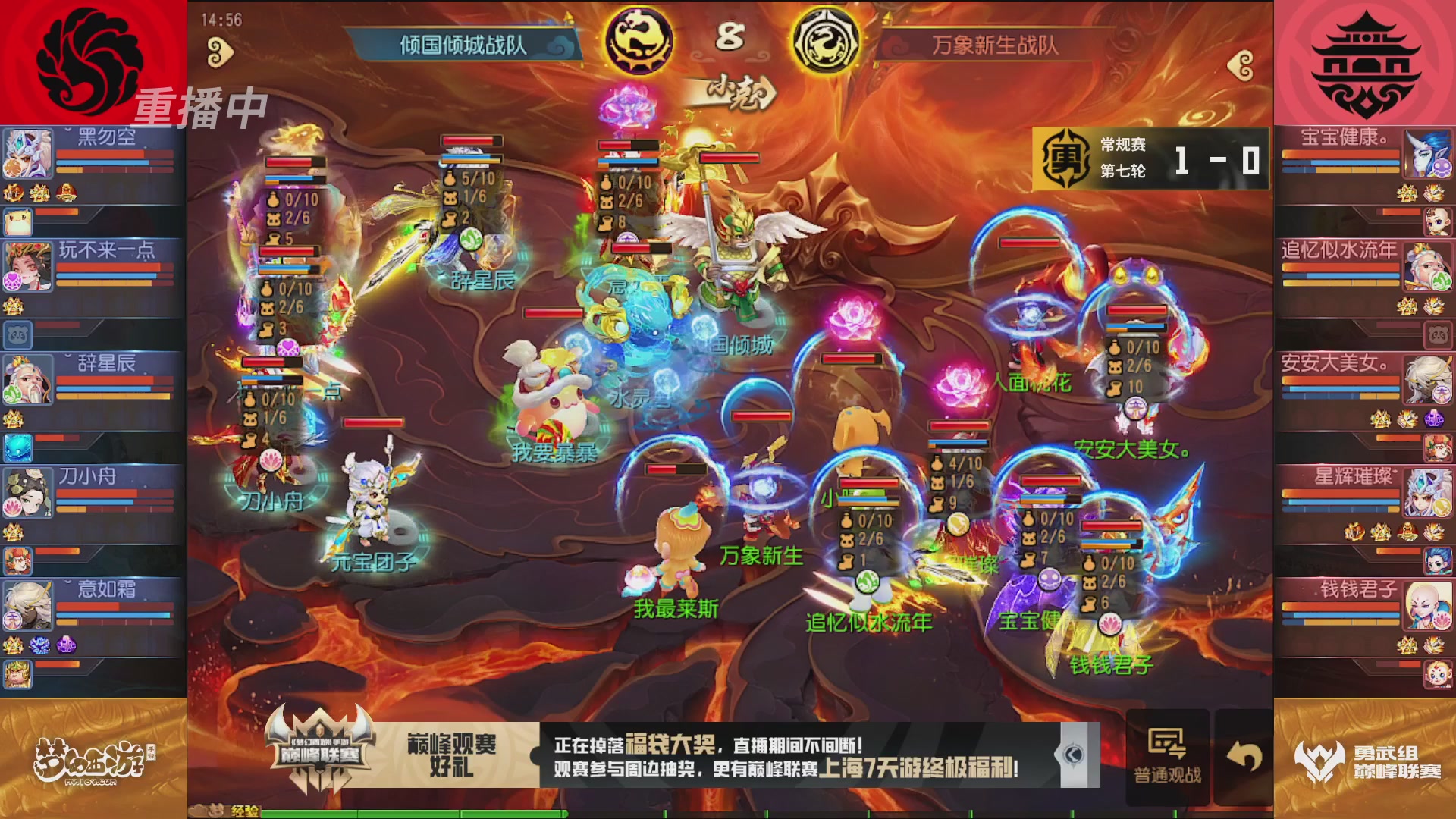 梦幻西游手游巅峰联赛S12常规赛