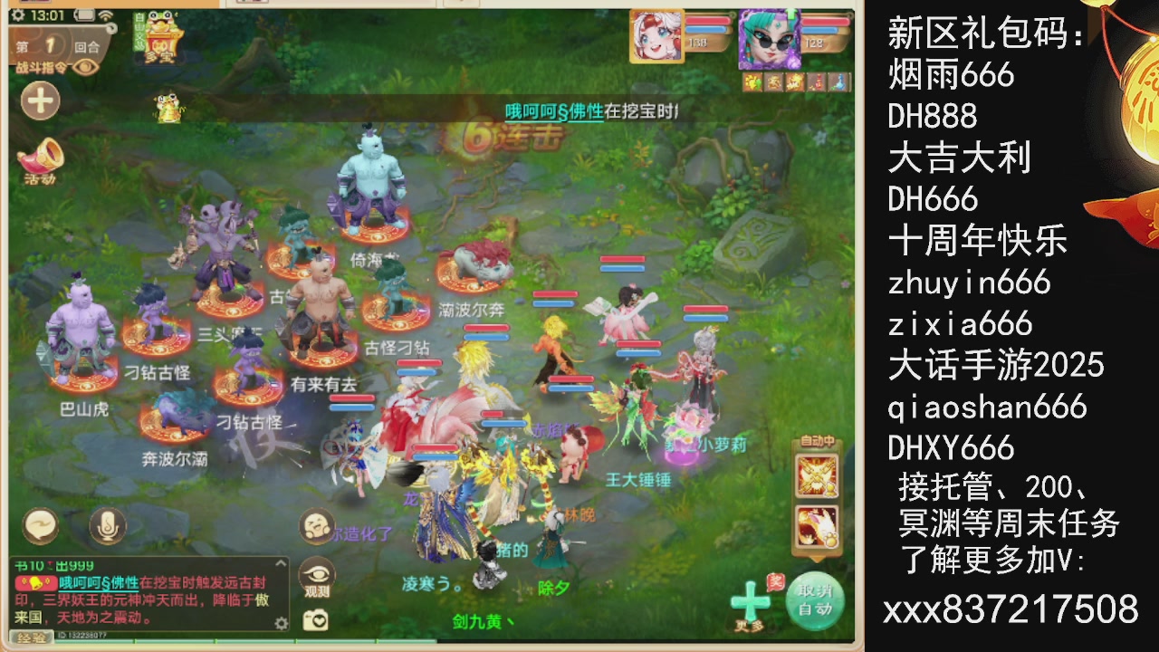 接托管.200.周末任务等.就差你.