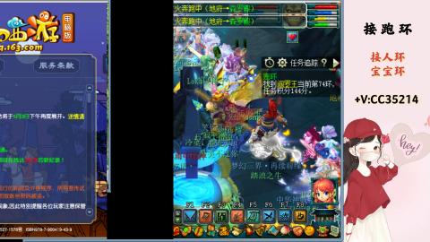 接跑环 人环 宝宝环 跑玉