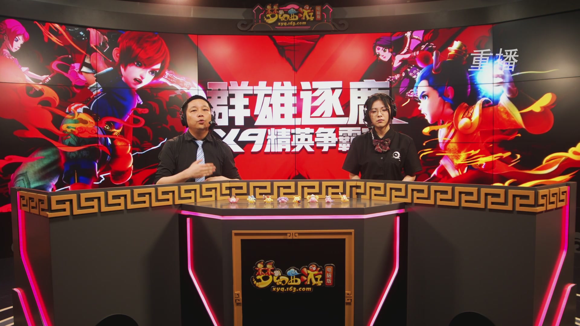 【重播】群雄逐鹿X9精英争霸赛-第一赛季正式赛