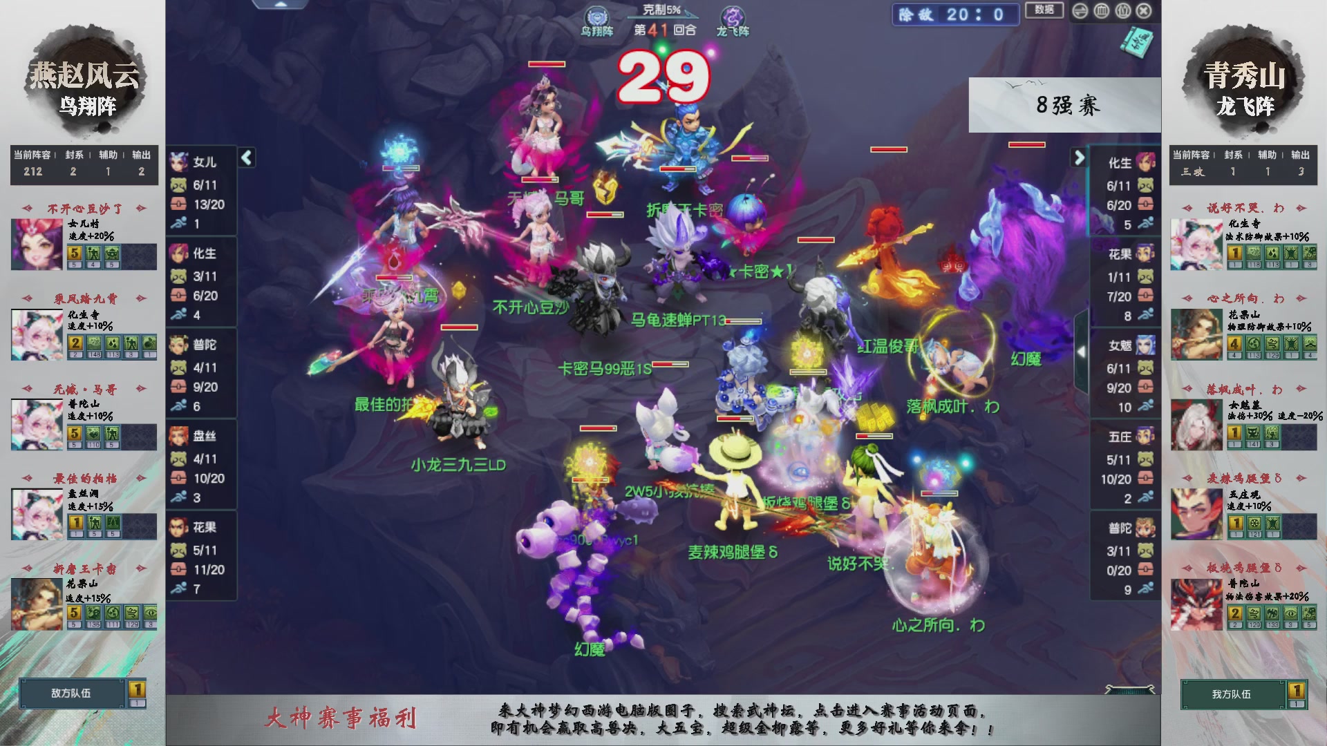 【重播】第237届武神坛-淘汰赛