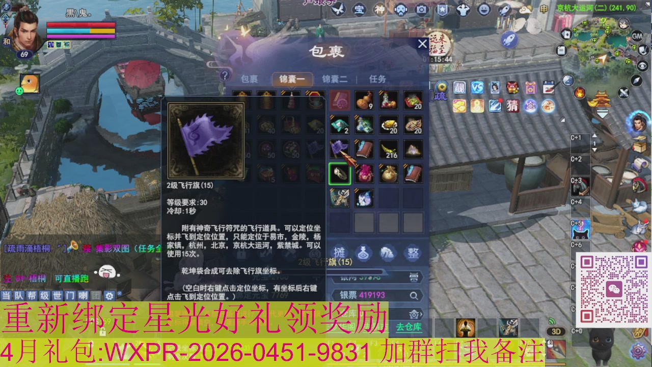 1级就可以绑星光接集影法器