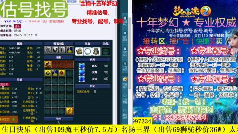免费估号/专业找号.配号.调号.广告融练