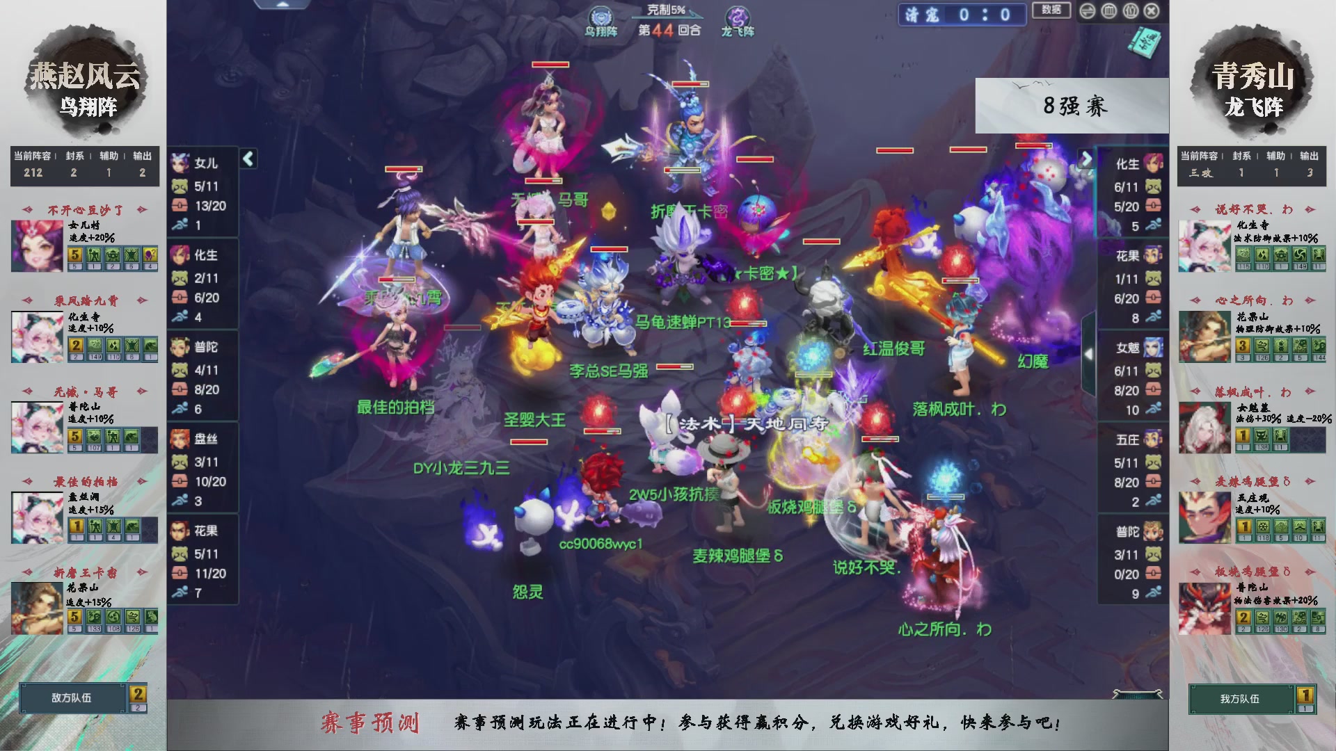 【重播】第237届武神坛-淘汰赛