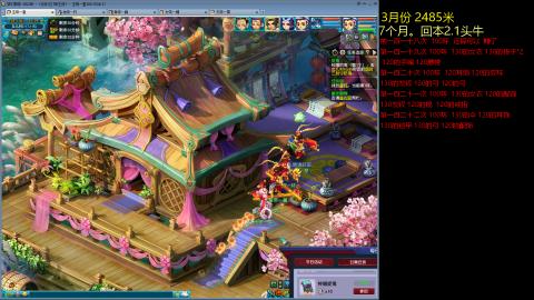 各大区接跑环，玉