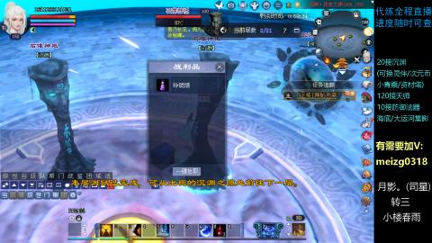 接天师/沉渊/集影