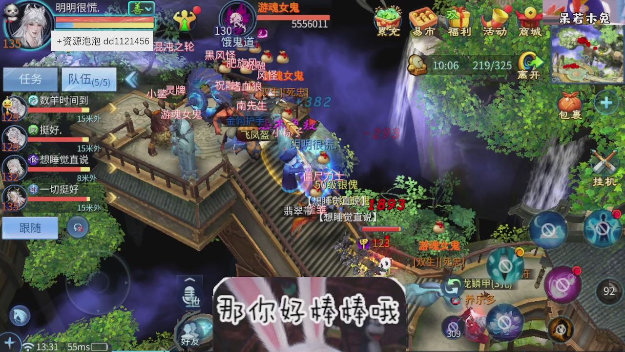 4.23微微一笑新大区