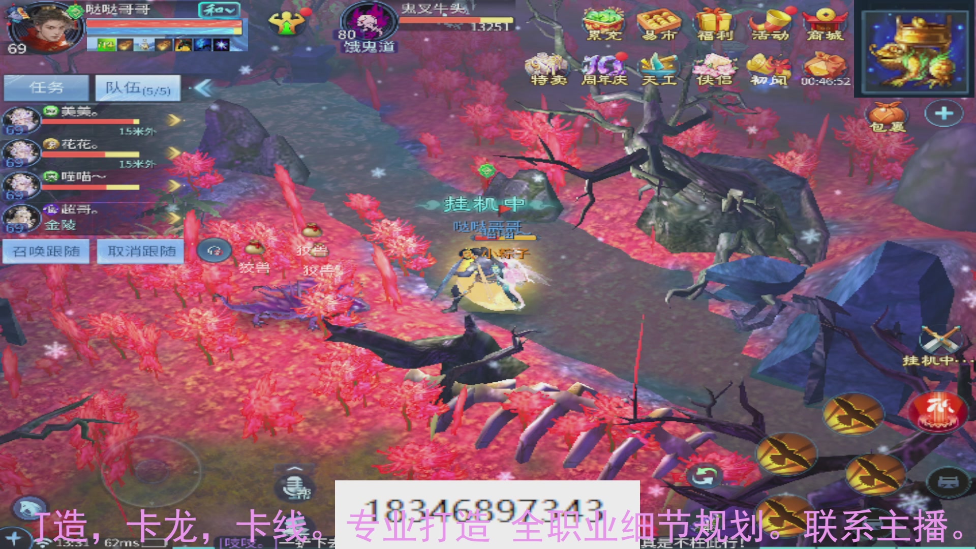 需要托管么？倩女最敬业主播