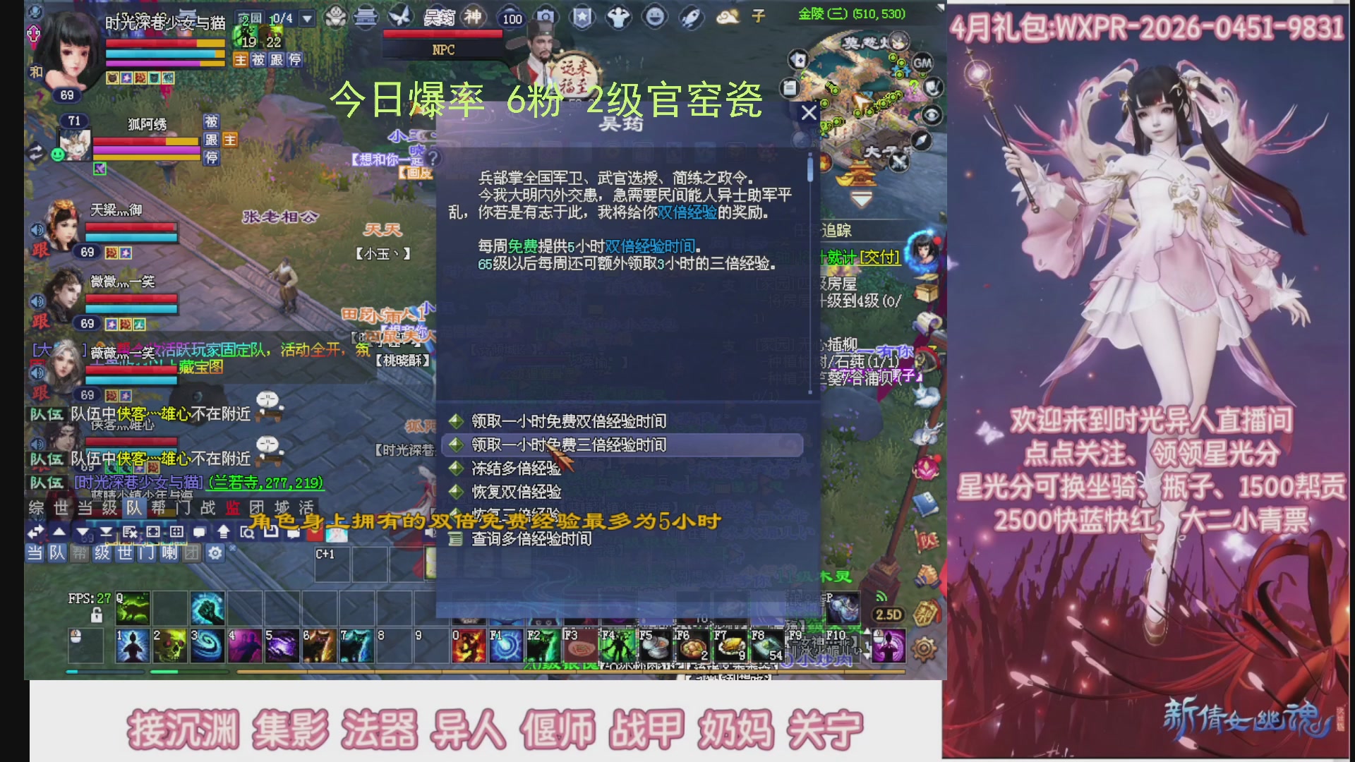 陌上花开打宝冲级